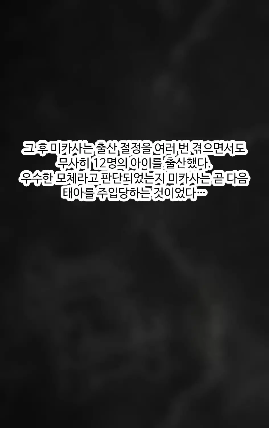 훈련병을 육성하는 미카사